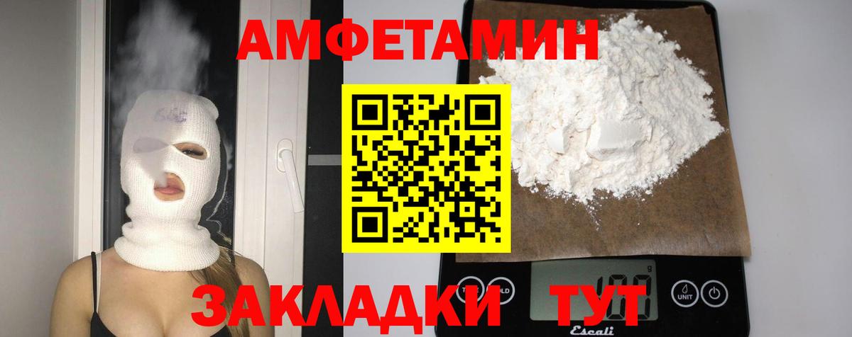 Орехово-Зуево  Amphetamine Premium  Амфетамин  АМФ  Вход с VPN 
