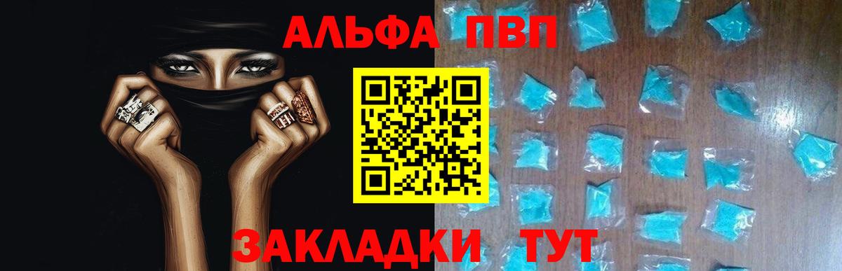 Орехово-Зуево  Alfa_PVP СК КРИС  Вход с VPN  хочу   Alpha PVP Crystall  Alpha PVP VHQ 