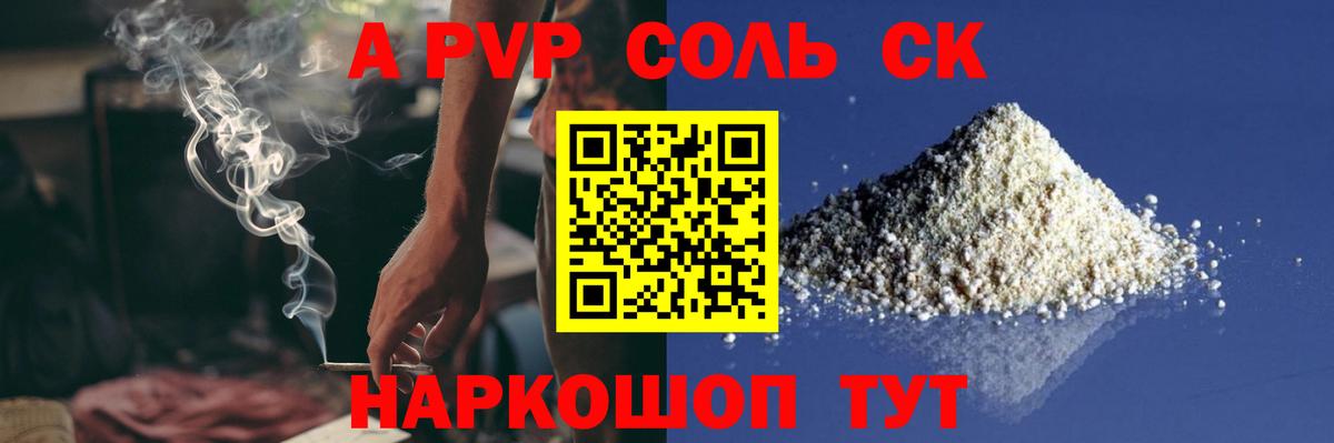 А ПВП Соль Орехово-Зуево