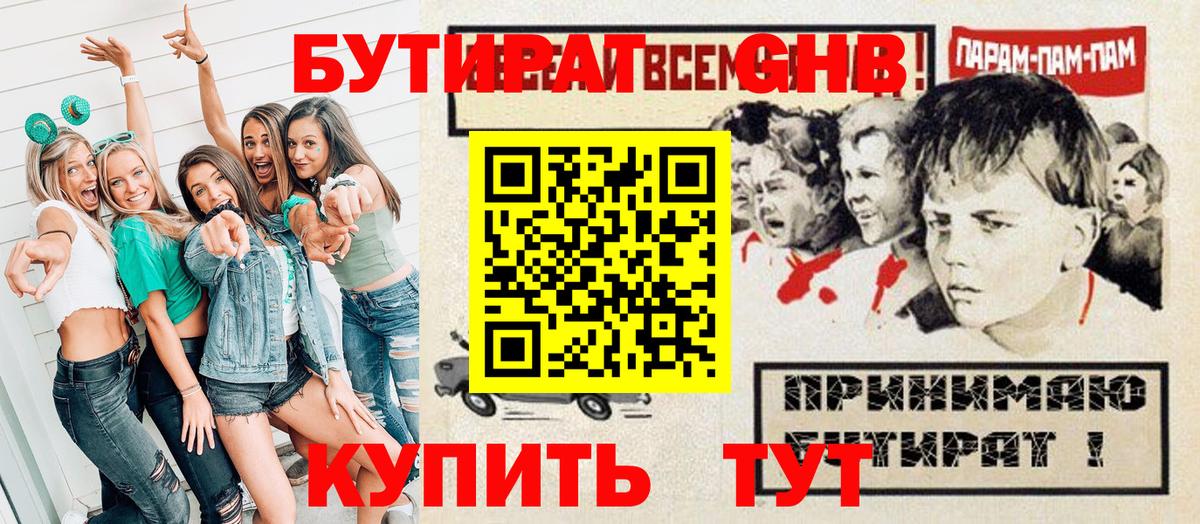 Орехово-Зуево  БУТИРАТ  Вход с VPN  Бутират буратино 