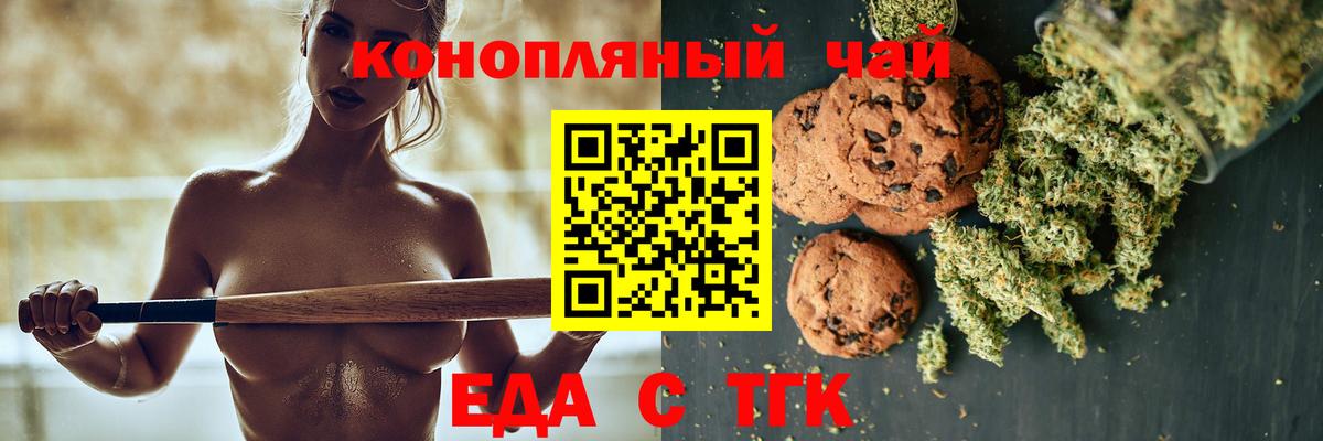 Орехово-Зуево  Еда ТГК марихуана  Вход с VPN 