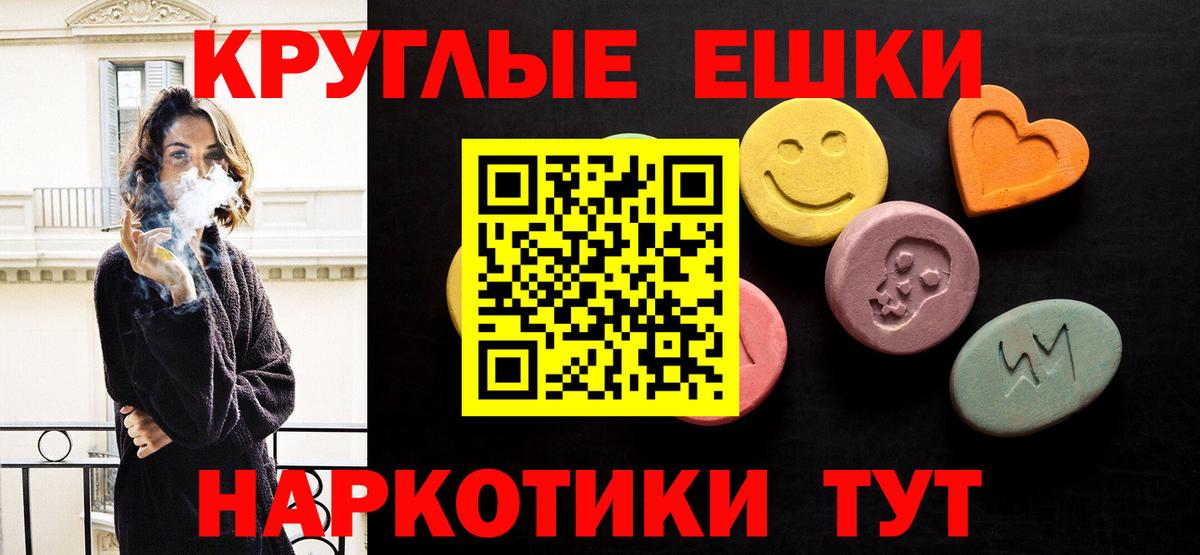 Экстази  ЭКСТАЗИ VHQ  Экстази TESLA  Вход с VPN  Орехово-Зуево 