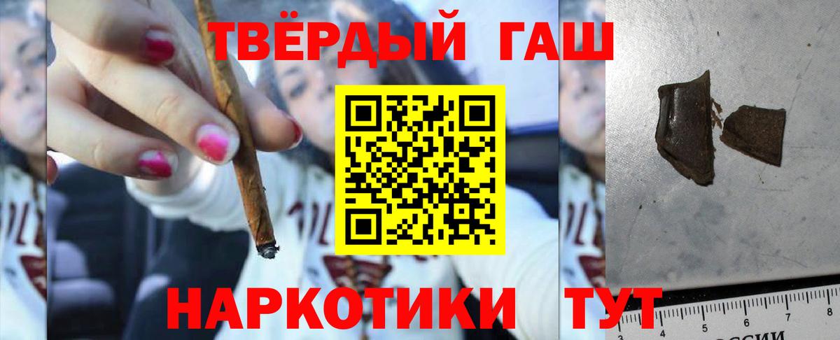ГАШ VHQ  ГАШ  Орехово-Зуево  Вход с VPN  ГАШИШ hashish 