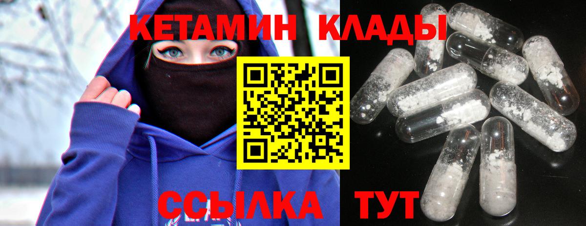 Кетамин ketamine Орехово-Зуево