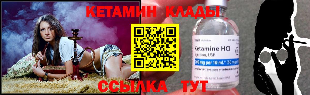 Кетамин ketamine  КЕТАМИН ketamine  Вход с VPN  Орехово-Зуево 