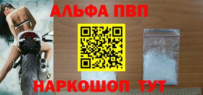 альфа пвп Рузаевка