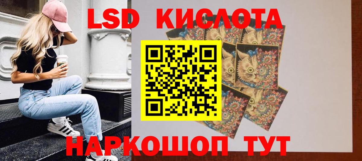 Лсд 25 экстази кислота Орехово-Зуево