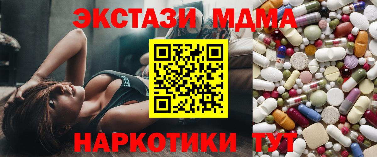 Орехово-Зуево  MDMA VHQ  MDMA кристаллы  Вход с VPN 