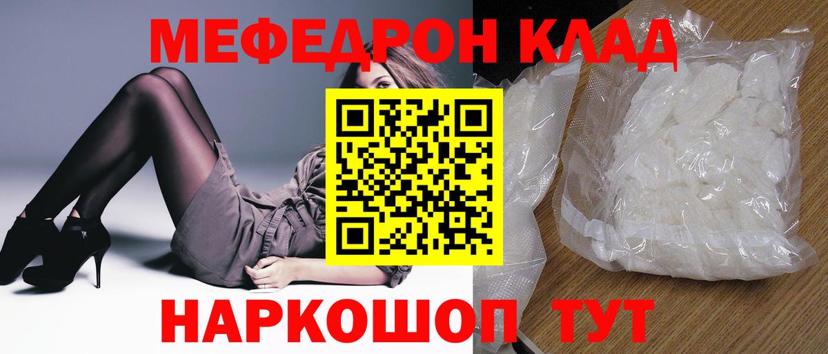 МЯУ-МЯУ  Вход с VPN  Меф 4 MMC  Орехово-Зуево  МЯУ-МЯУ мяу мяу 