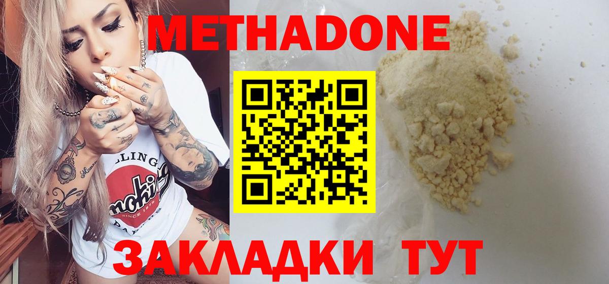 Орехово-Зуево  Метадон methadone  Метадон methadone  Вход с VPN 