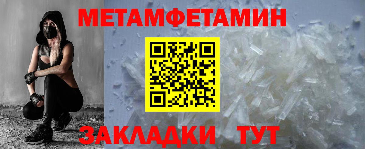МЕТАМФЕТАМИН винт Орехово-Зуево